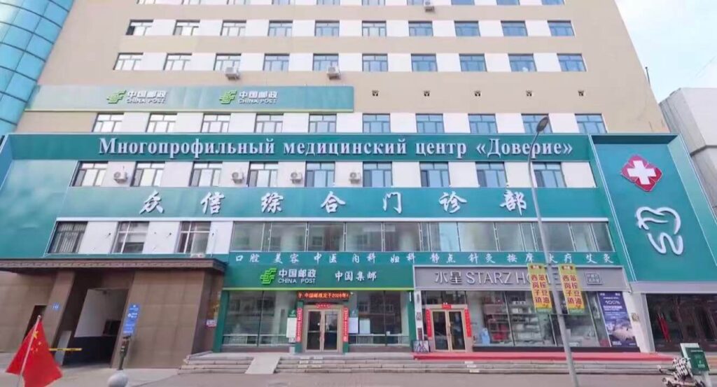 здание центра Доверие